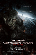 Russian The Lizard character poster