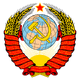 600px-Coat of arms of the Soviet Union.svg