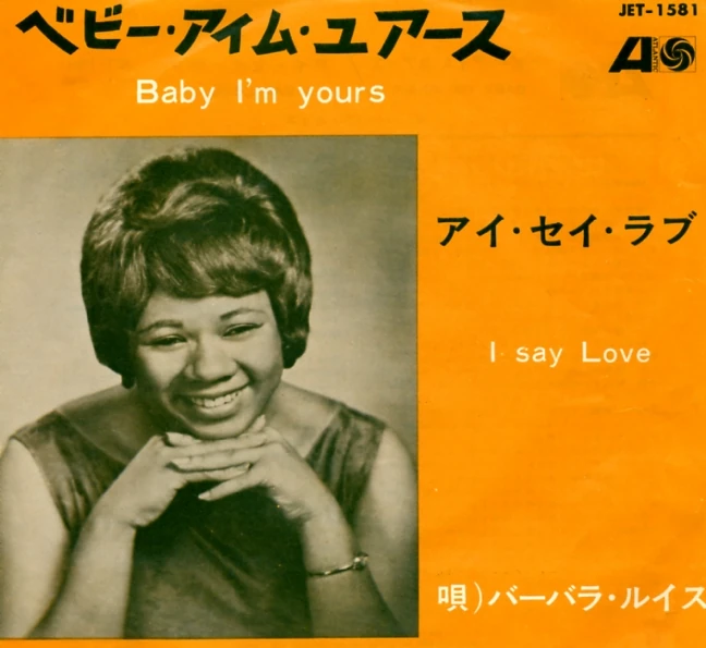 Baby I'm Yours | American Dreams Wikia | Fandom