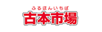 Logo de Furuhonichiba