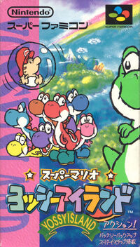 Super Mario World 2 Yoshi S Island Amiibopedia Fandom Super Mario World 2 Yoshi S Island Amiibopedia Fandom
