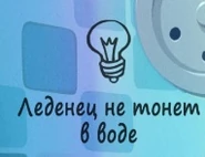 Вода приспособление.jpg (11 КБ) Надпись