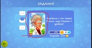 Окно заданий и появление Профессора Ванкина(мой скриншот с Redmi Note 7 и отредактирован в Paint 3D с добавлением кружка и стрелки)