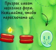 Призрак Приспособление 1.png (170 КБ)