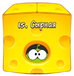 Сырная коробка