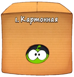 Картонная коробка
