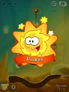 Получение Рыжика