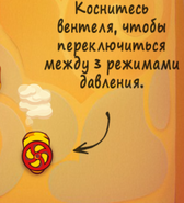 Вентель в игре Cut the Rope