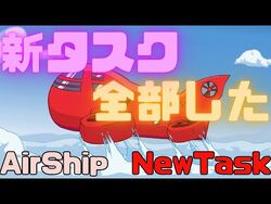 The Airship | Among Us日本語Wiki | Fandom