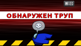 Уведомление о трупе