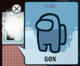 Продезинфецируйте