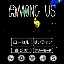日本語化 Among Us日本語wiki Fandom