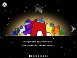 日本語化 Among Us日本語wiki Fandom