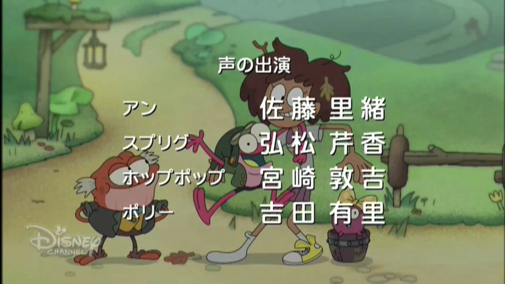 ふしぎの国 アンフィビア Amphibia Wiki Fandom