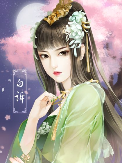 Xu Qingyao  Ancient Godly Monarch Wiki  Fandom