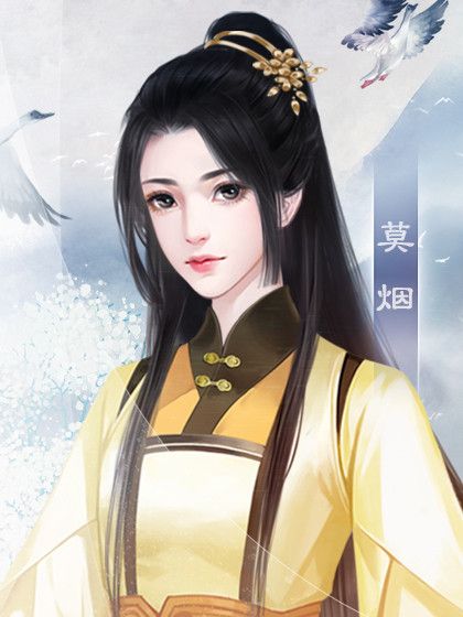 Mo Qingcheng  Ancient Godly Monarch Wiki  Fandom