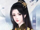 Qin Yao