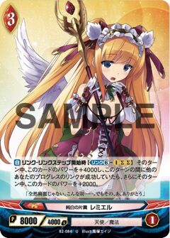 純白の片翼 レミエル Ange Vierge Tcg Wiki Fandom