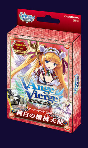 Trial Deck 2 2 5章 純白の機械天使 Ange Vierge Tcg Wiki Fandom