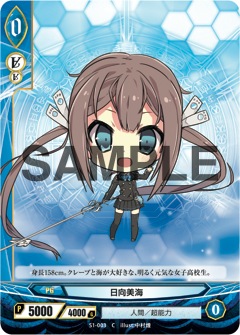 日向美海 Ange Vierge Tcg Wiki Fandom