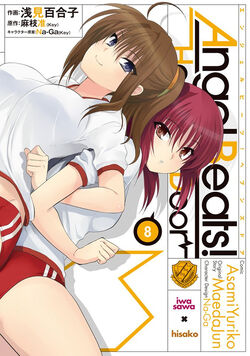 Angel Beats Heaven S Door Angel Beats Wiki Fandom Angel Beats Heaven S Door Angel Beats Wiki Fandom