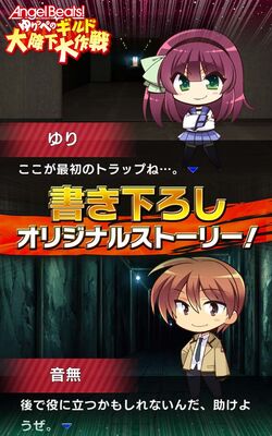 Angel Beats Yurippe No Guild Angel Beats Wiki Fandom Angel Beats Yurippe No Guild Angel Beats Wiki Fandom