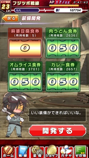 Abow22-gun create