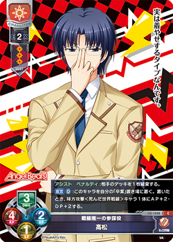 Angel Beats! Lycee Over Ture | Angel Beats Wiki | Fandom