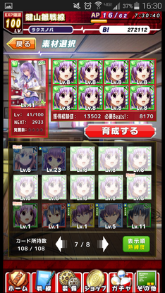 Card Power Leveling.png