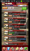 Equipment List.png