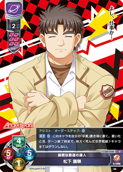 Angel Beats! Lycee Over Ture | Angel Beats Wiki | Fandom