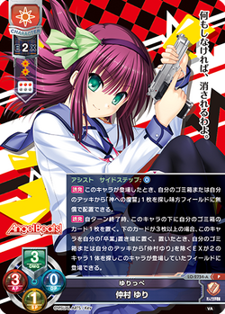 Lycee Overture KR ガルデモの大ファン ユイ
