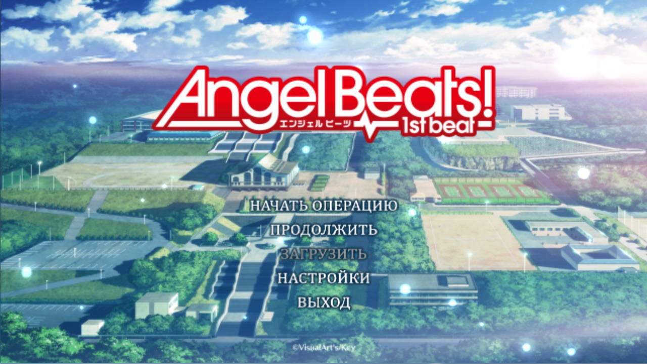 Angel Beats! -1st beat- | Ангельские Ритмы! Вики | Fandom