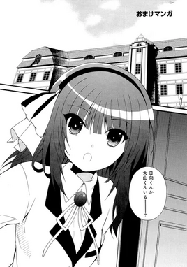 Omake 4