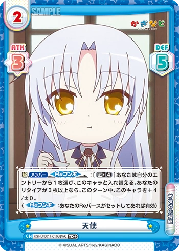 立華かなで　天使　PP Reバース　for you Angel beats！ 立華かなで 天使 PP Reバース for you Angel beats！