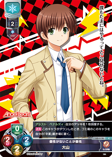 Angel Beats! Lycee Over Ture | Angel Beats Wiki | Fandom