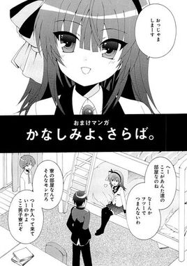 Omake 1