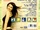 CristinaD'AvenaEITuoiAmiciInTV18backcover.jpg