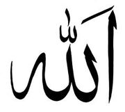 Allah