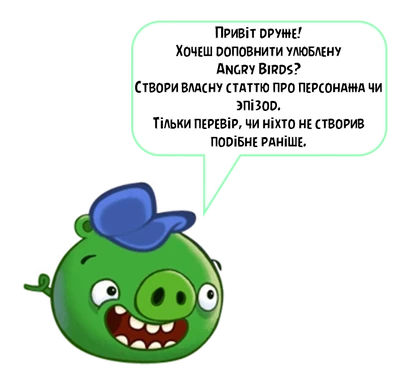 Привіт