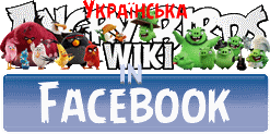 Офіційна група у Фейсбуці