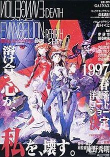 EVANGELIONカードダス:REBIRTH & DEATH 284?cb=20200506224959