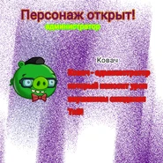 Без названия159.png (388 КБ) Выпадение Ковача