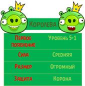 Королева.png