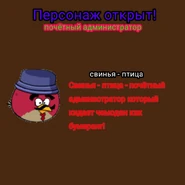 Неужели.зззтттппп.png (133 КБ) Выпадение Свиньи - птицы