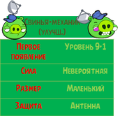 Свинья-механик (улучш).png