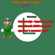 Без названия181.png (156 КБ) Выпадение ComboLuigi