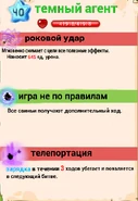 Способности Epic-0.png (211 КБ) Способности