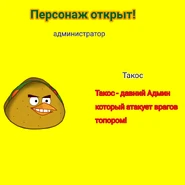 Без названия148.png (103 КБ) Выпадение Такоса