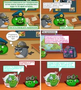 8 часть